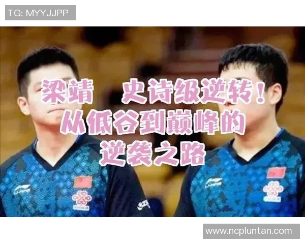 广州排球队逆袭之路揭秘：从低谷到巅峰的奋斗与荣耀